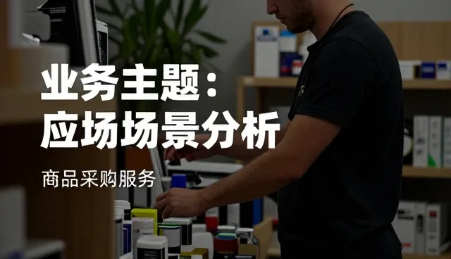技术驱动下的商品定制服务升级路径